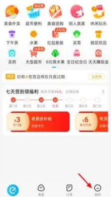 饿了么怎么取消自动续费？取消超级会员自动续费的方法！