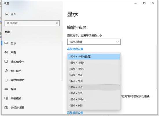 Win10电脑全屏占不满整个屏幕如何处理？ 软件教程