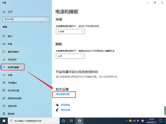 Win10 20H2开机内存占用60%怎么办？ 软件教程