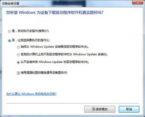 Win7系统识别U盘速度非常慢怎么办？ 软件教程