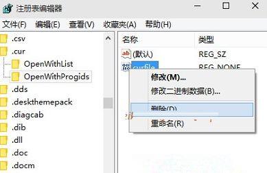 Win7旗舰版64位系统下怎样还原文件默认打开方式？ 软件教程