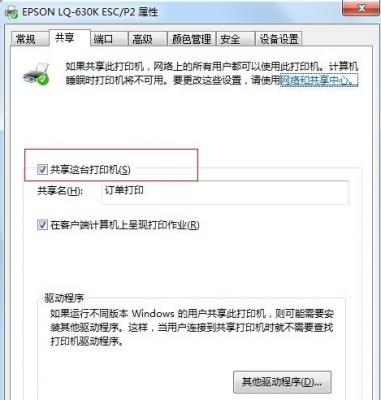 Win7旗舰版共享打印机提示0x000006d9怎么办 软件教程