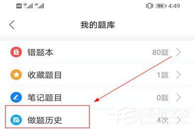 竹马法考怎么恢复刷题记录？恢复刷题记录的方法 软件教程