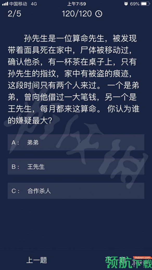 游戏新闻 Crimaster犯罪大师7月16日凶手是 犯罪大师7月16日每日任务答案