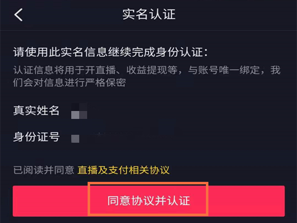 抖音怎么开直播？抖音直播收入怎么算？