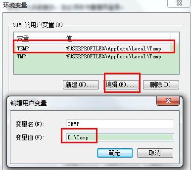 Win7旗舰版可以修改临时文件夹路径吗？ 软件教程