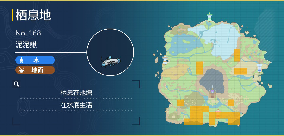 宝可梦朱紫泥泥鳅捕抓位置详解：宝可梦朱紫泥泥鳅进化方法介绍