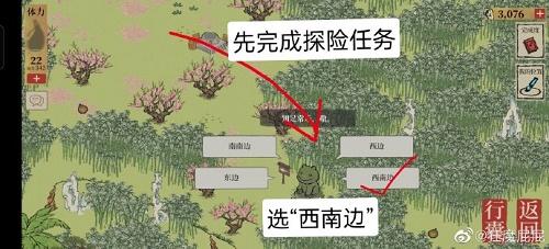 江南百景图竹林南边某个地方是哪儿？竹林南边某个地方选择路线图文一览