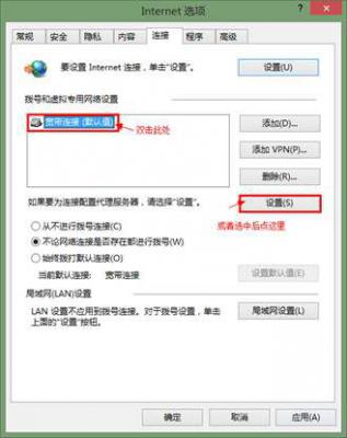 Win8系统开机自动连接宽带怎么设置？ 软件教程