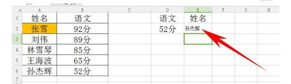 Excel如何逆序查询?Excel逆向查询方法 软件教程