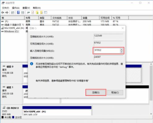 戴尔电脑装完win10系统之后怎么分区？戴尔电脑win10系统分区步骤 软件教程