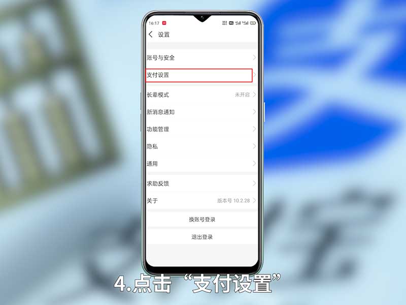 支付宝自动续费怎么关闭？怎么关支付宝自动续费业务？