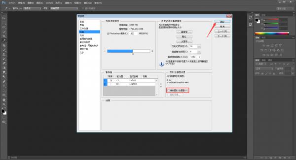 Photoshop打开文件后无法显示图片？PS CS6打开没法应解决方法 软件教程