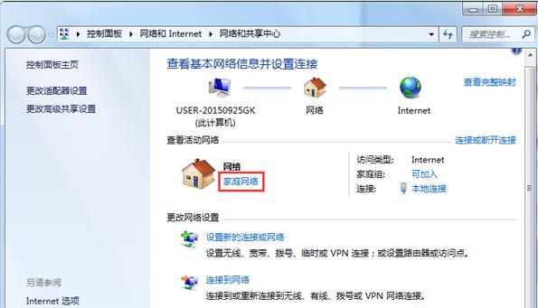 用U盘装win7系统的时候如何更改网络位置？ 软件教程