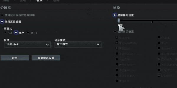 Win10怎么提升dota2帧数？提升dota2帧数的操作步骤 软件教程