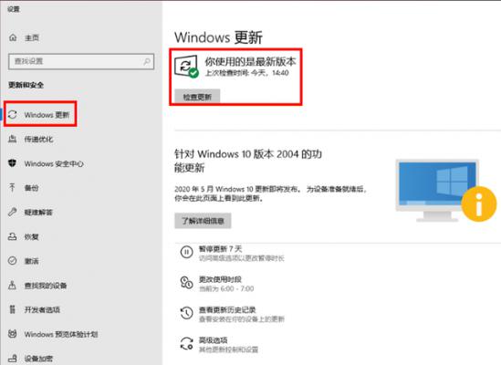 Win10 20H2能不能更新？更新了需要回退吗？ 软件教程