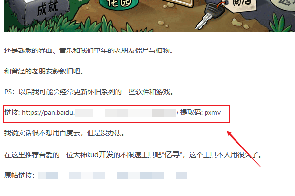 百度网盘怎么提取别人资源？百度网盘提取别人资源的教程分享！