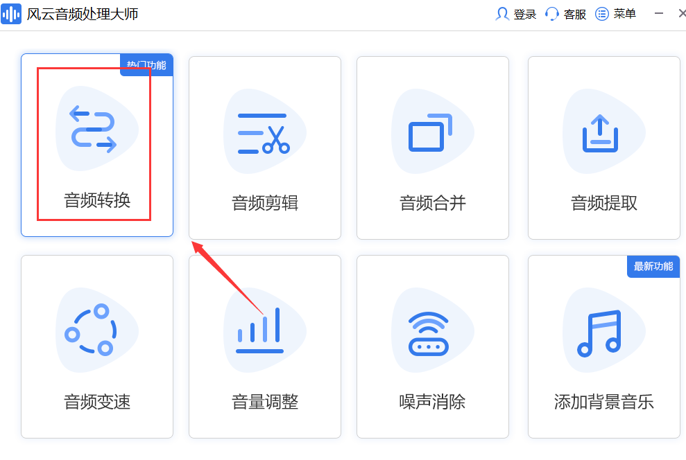 qq音乐怎么转换mp3格式？教你三种方法轻松转换！