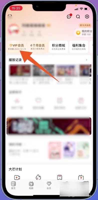 芒果tv会员怎么取消自动续费？芒果tv怎么关闭自动续费？