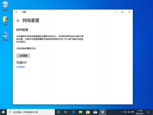 Win10没有wifi只有以太网怎么办？ 软件教程