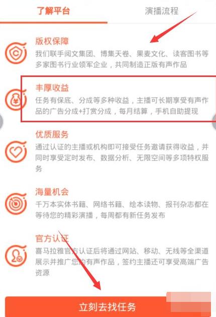 喜马拉雅怎么配音赚钱？喜马拉雅新人怎么接配音任务？