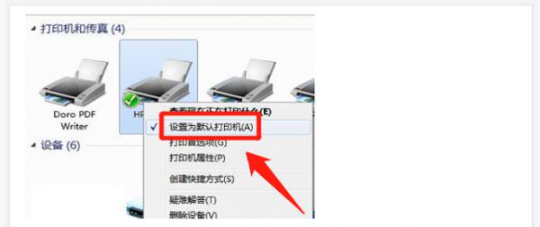 win10电脑无法打印文件怎么办？ 软件教程