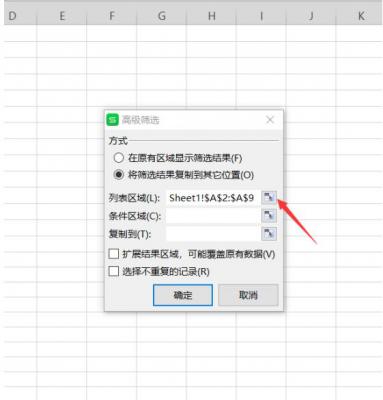 Excel中快速提取不重复数据方法 软件教程