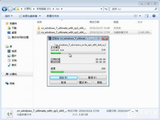 win7原版系统iso镜像怎么安装？硬盘安装原版win7方法 软件教程