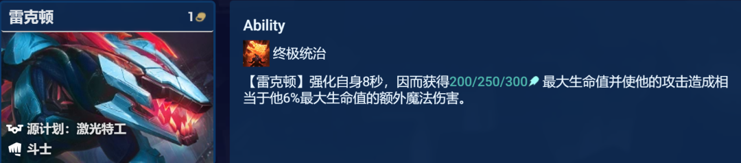 云顶之弈怒之领域鳄鱼怎么玩：s8云顶怒之领域鳄鱼出装