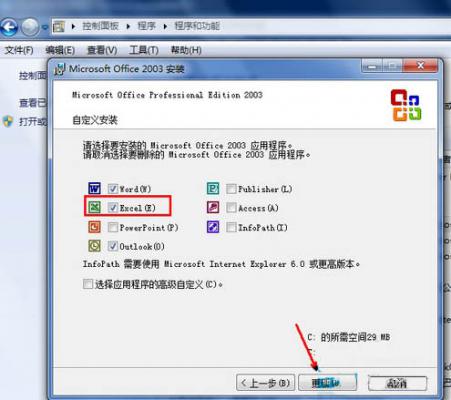 Win7旗舰版打不开Excel怎么办 软件教程