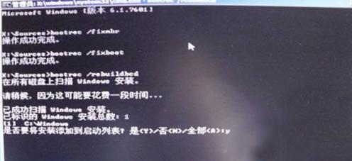 Win7开机0xc000000f修复流程 软件教程