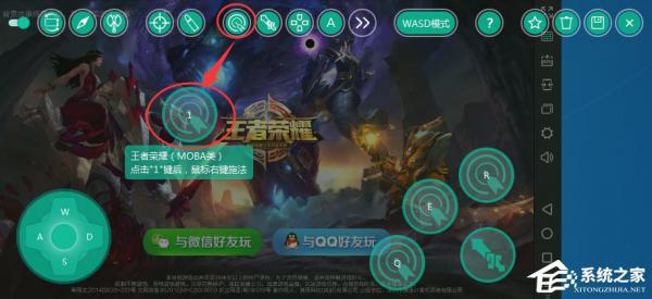 逍遥安卓模拟器玩王者荣耀按键设置方法 软件教程