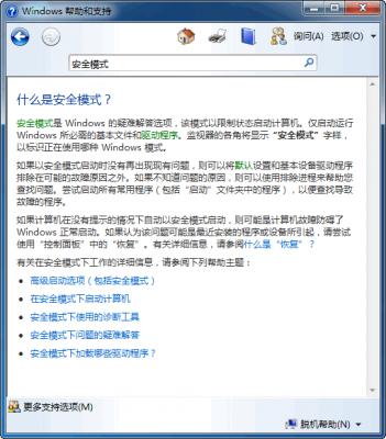 Win7一直卡在还原更改怎么办？Win7一直卡在还原更改解决方法 软件教程