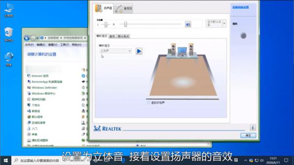 Win10专业版音频管理器怎么调音效最好？ 软件教程