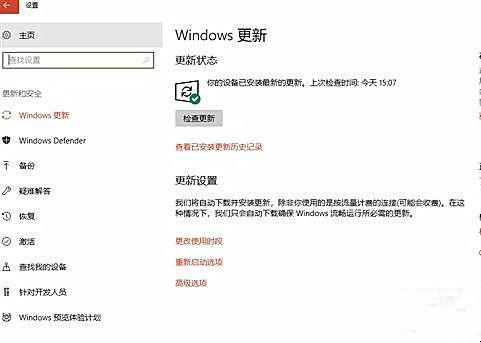 Win10系统如何关闭“传递优化”功能来提高网速？ 软件教程