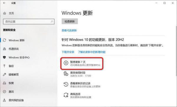 Win10 21H1更新报错该怎么处理？ 软件教程