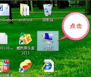 Win7怎么显示文件后缀名 软件教程