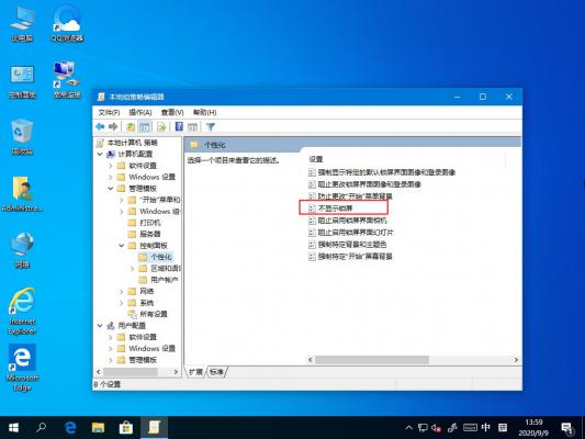 Win10主题更改后背景色无法变更？这个设置麻烦禁用下 软件教程