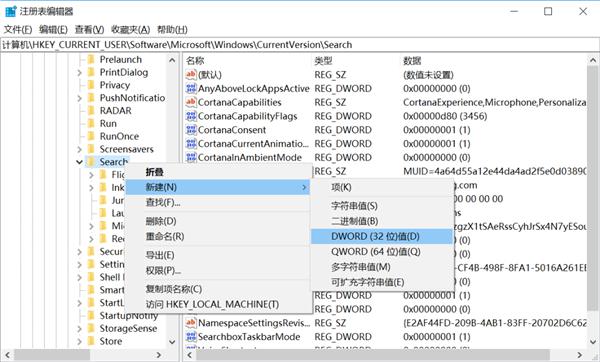 Win10中如何禁用Bing搜索引擎？ 软件教程