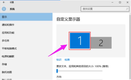 Win10两个屏幕如何配置和切换？ 软件教程