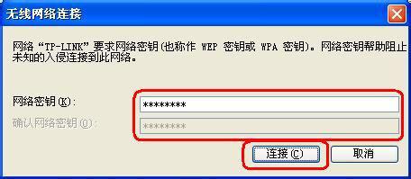 Winxp系统要怎么设置无线网络连接？ 软件教程