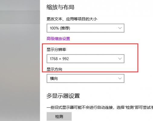 Win10怎么消除显示器颗粒感？消除显示器颗粒感的方法 软件教程