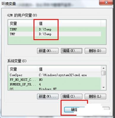 Win7旗舰版可以修改临时文件夹路径吗？ 软件教程