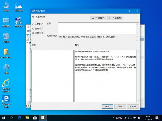 Win10主题更改后背景色无法变更？这个设置麻烦禁用下 软件教程