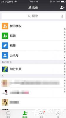 微信怎么设置漂流瓶头像？ 软件教程