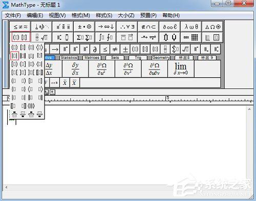 MathType如何编辑行列式？MathType编辑行列式的操作步骤 软件教程