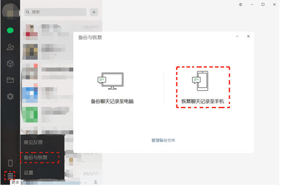 微信聊天记录删除了怎么恢复？微信恢复某个人全部聊天记录的5个方法！