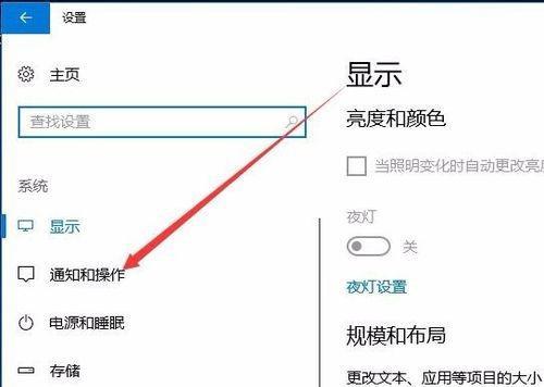 Win10专业版怎么彻底关闭Windows通知中心的广告？ 软件教程