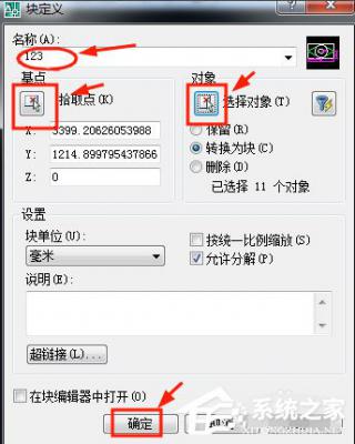 AutoCAD 2007如何画图和建块？AutoCAD2007画图和建块的方法 软件教程