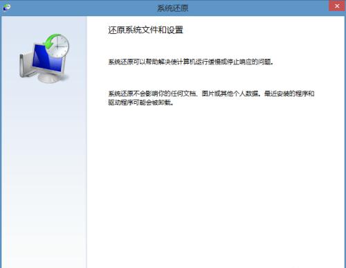 win8系统怎么还原?win8电脑系统还原 软件教程